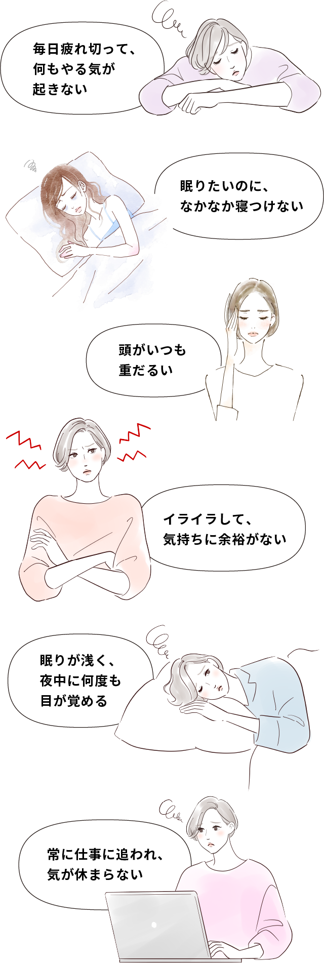 毎日疲れ切って、何もやる気が起きない