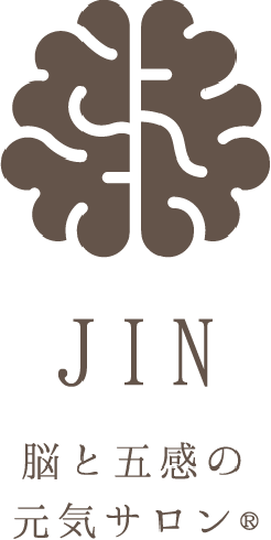 JIN 脳と五感の元気サロン