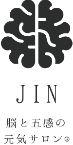 JIN 脳と五感の元気サロン